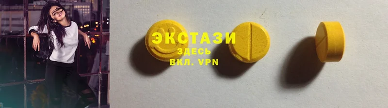 Экстази 280 MDMA  Сертолово 