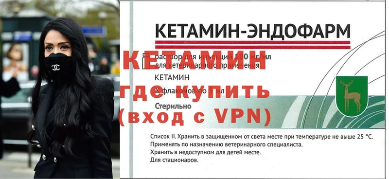 нарко площадка какой сайт  Сертолово  КЕТАМИН VHQ 