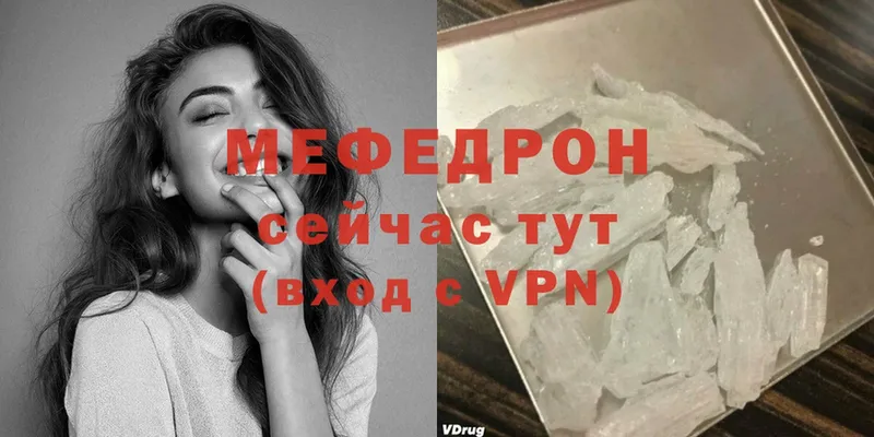 Мефедрон кристаллы  Сертолово 