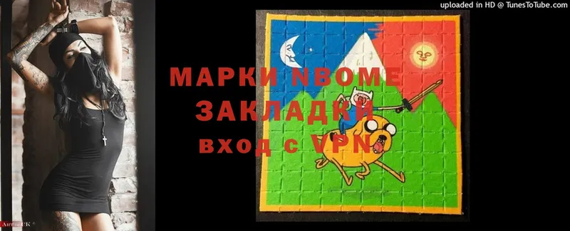 как найти   Сертолово  Марки 25I-NBOMe 1,8мг 